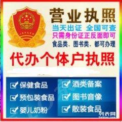 大智街個體戶經營必備 營業執照、食品流通證、餐飲證與代理記賬商務服務全攻略