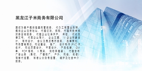 子米翻譯 專業(yè)多語(yǔ)種跨國(guó)翻譯與商務(wù)代理代辦一體化服務(wù)