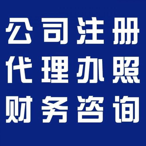廣州商務(wù)代理代辦服務(wù) 助力企業(yè)高效運(yùn)營(yíng)的專業(yè)選擇